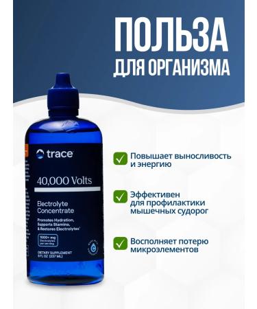 Trace Minerals Electrolytes isotonic 48 servings - Buy Online on GoSupps.com