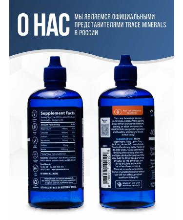 Trace Minerals Electrolytes isotonic 48 servings - Buy Online on GoSupps.com