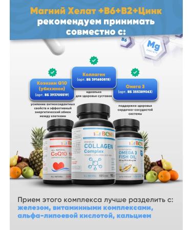 BCN ZMA complex Magnesium B6 Helat Forte with zinc Single - Buy Online on GoSupps.com