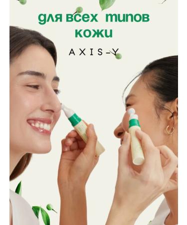 AXIS-Y Eye serum vegan Vegan collagen eye serum - Buy Online on GoSupps.com