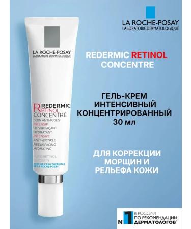 LA ROCHEPOSAY Redermic Retinol care for the face 30 ml - Buy Online on GoSupps.com