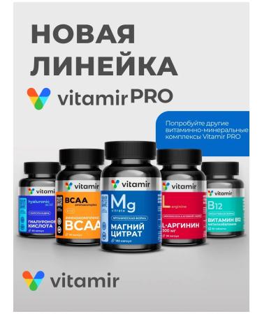 VITAMIR PRO Bad chitosan forte for weight loss and cleansing 100 tab - Buy Online on GoSupps.com