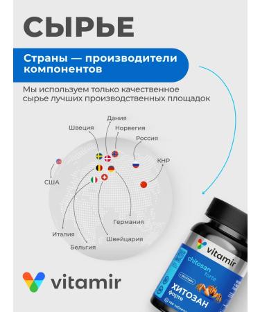 VITAMIR PRO Bad chitosan forte for weight loss and cleansing 100 tab - Buy Online on GoSupps.com