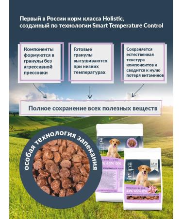 Ortipo Dry food for puppies of large breeds of dogs 10 kg - Buy Online on GoSupps.com