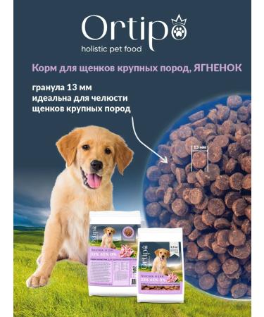 Ortipo Dry food for puppies of large breeds of dogs 10 kg - Buy Online on GoSupps.com