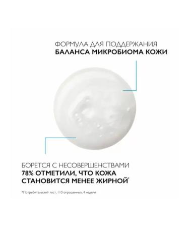 LA ROCHEPOSAY Effaclar H ISO-BIOME Cleaning Cream-Gel Face 200 ml - Buy Online on GoSupps.com