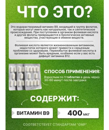 Swiss bork Vitamin B9 methylphulatory folic acid - Buy Online on GoSupps.com