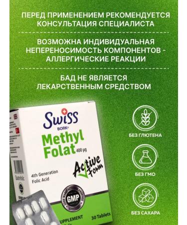 Swiss bork Vitamin B9 methylphulatory folic acid - Buy Online on GoSupps.com
