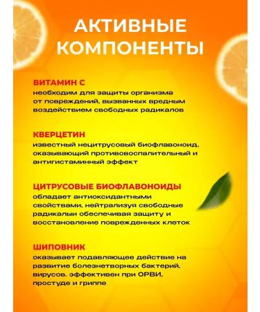 Swiss bork Vitamin C with bioflavonoids and quartzetin 30 tablets - Buy Online on GoSupps.com