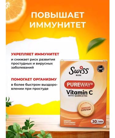 Swiss bork Vitamin C with bioflavonoids and quartzetin 30 tablets - Buy Online on GoSupps.com