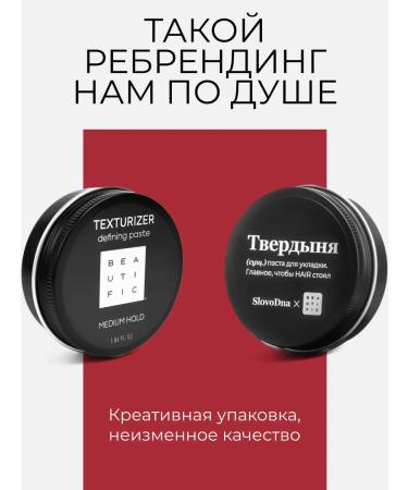 BEAUTIFIC Matte Paste Stailing for Slovodna hair styling - Buy Online on GoSupps.com