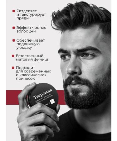 BEAUTIFIC Matte Paste Stailing for Slovodna hair styling - Buy Online on GoSupps.com