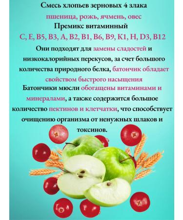 FoodForte Murusley Batonchik Apple and Cranberry 50 g - Buy Online on GoSupps.com