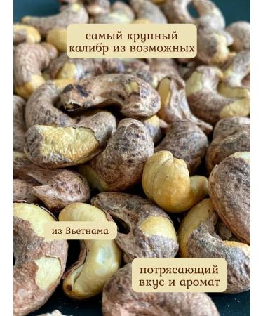 NUTS HELSI Cashew fried salty 400 gr - Buy Online on GoSupps.com