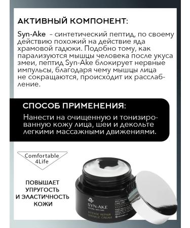 Golden Girls Anti -aging face cream with peptide of snake venom - Buy Online on GoSupps.com