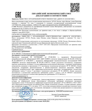 BEAUTIFIC Body scrub Slovodna 250 ml - Buy Online on GoSupps.com