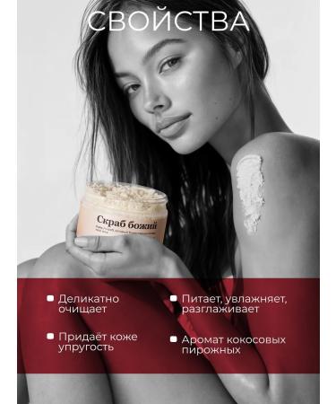 BEAUTIFIC Body scrub Slovodna 250 ml - Buy Online on GoSupps.com