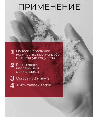 BEAUTIFIC Body scrub Slovodna 250 ml - Buy Online on GoSupps.com