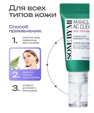 Some by mi Point face mask against acne with tea tree 10 ml - Buy Online on GoSupps.com