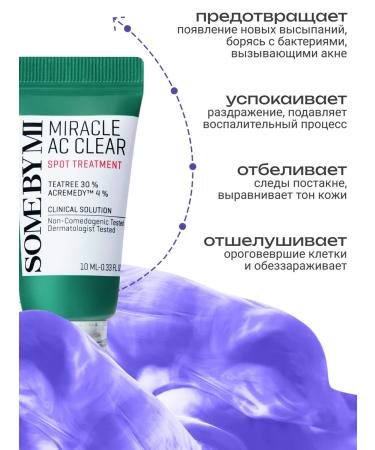 Some by mi Point face mask against acne with tea tree 10 ml - Buy Online on GoSupps.com