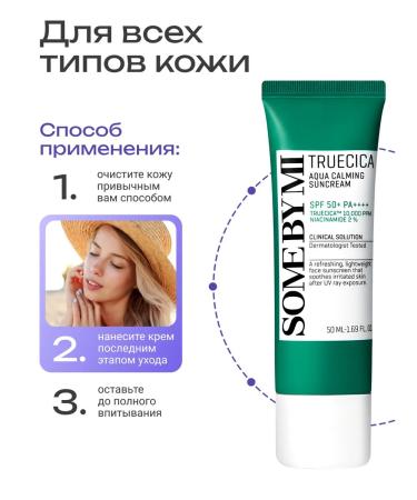 Some by mi Sunscreen for the face and body SPF 50 - Buy Online on GoSupps.com