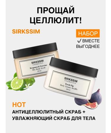 SIRKSSIM Moisturizing body cream + warming scrub