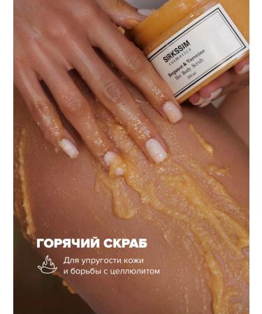 SIRKSSIM Moisturizing body cream + warming scrub - Buy Online on GoSupps.com