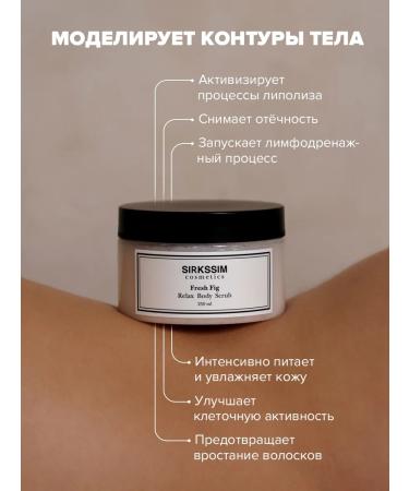 SIRKSSIM Moisturizing body + scrub Relax figs - Buy Online on GoSupps.com