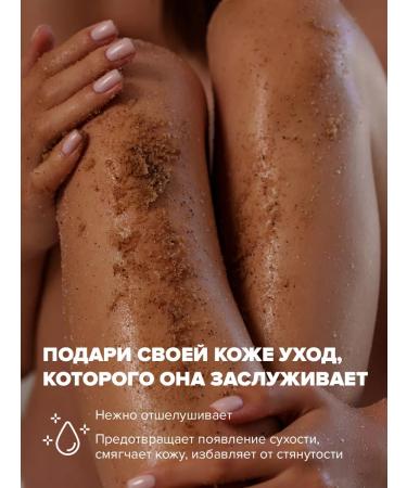 SIRKSSIM Moisturizing body + body scrub coffee - Buy Online on GoSupps.com