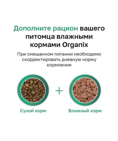 Organix Feed for sterilized cats with turkey and vegetables 0.4 kg - Buy Online on GoSupps.com