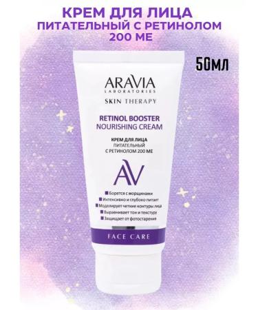 EXCELLENT CHOICE Face cream is nutritious with retinol 200 IU 50 ml