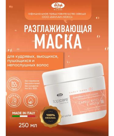 Lisap Smoothing mask for curly and naughty hair