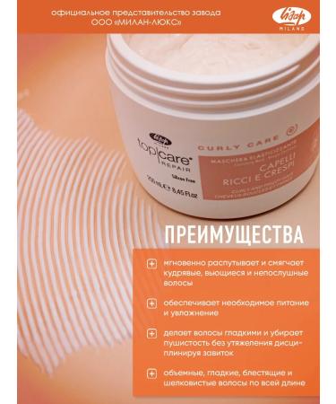 Lisap Smoothing mask for curly and naughty hair - Buy Online on GoSupps.com