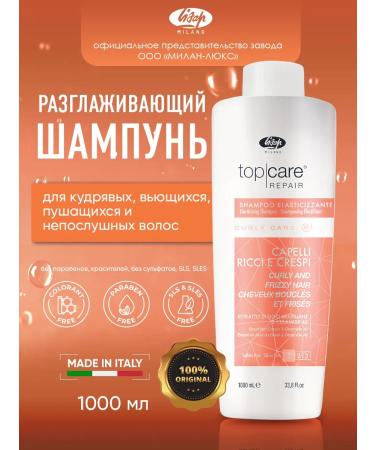 Lisap Smoothing shampoo for curly and naughty hair