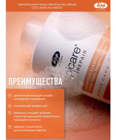 Lisap Smoothing shampoo for curly and naughty hair - Buy Online on GoSupps.com