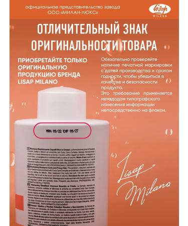 Lisap Smoothing shampoo for curly and naughty hair - Buy Online on GoSupps.com