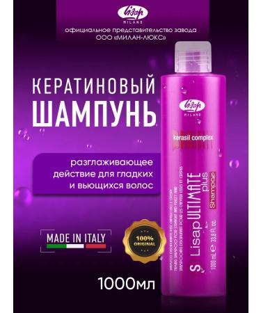 Lisap Smooth shampoo for smooth and curly hair