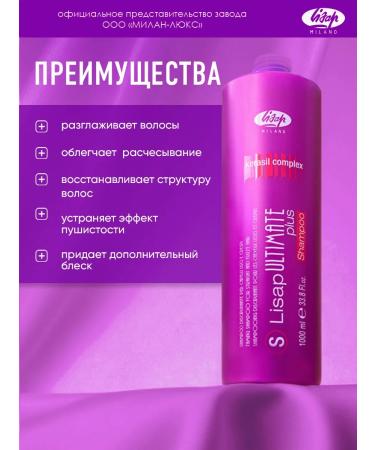 Lisap Smooth shampoo for smooth and curly hair - Buy Online on GoSupps.com