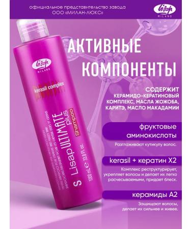 Lisap Smooth shampoo for smooth and curly hair - Buy Online on GoSupps.com