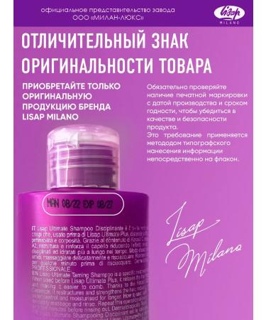 Lisap Smooth shampoo for smooth and curly hair - Buy Online on GoSupps.com