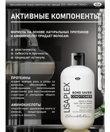 Restoring air conditioner - "Lisaplex Bond Saver" - Buy Online on GoSupps.com