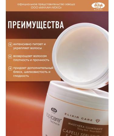 Lisap Elixir mask to restore and give a radiant shine - Buy Online on GoSupps.com