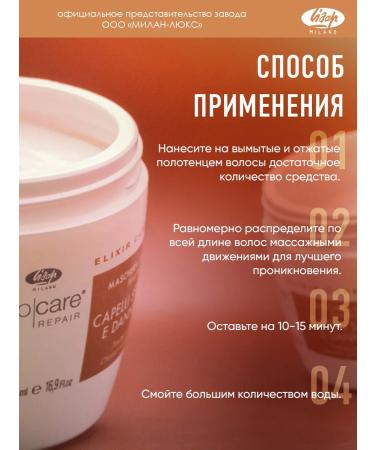 Lisap Elixir mask to restore and give a radiant shine - Buy Online on GoSupps.com