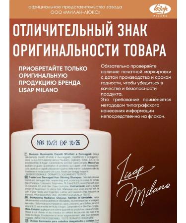 Lisap Elixir mask to restore and give a radiant shine - Buy Online on GoSupps.com