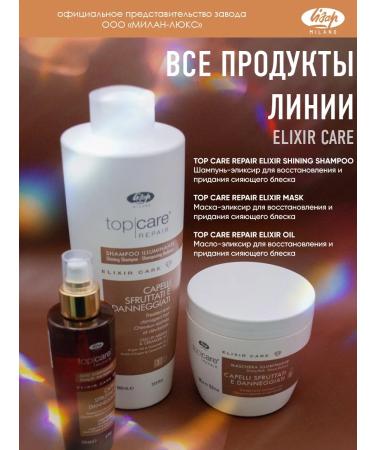 Lisap Elixir mask to restore and give a radiant shine - Buy Online on GoSupps.com