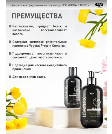 Restoring Lamellar shampoo with Lisaplex system - Buy Online on GoSupps.com