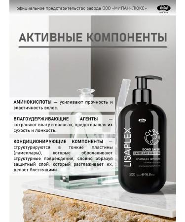 Restoring Lamellar shampoo with Lisaplex system - Buy Online on GoSupps.com