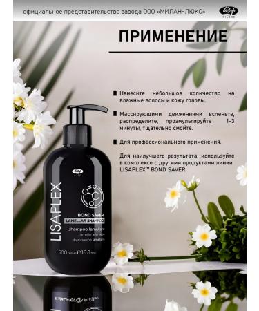 Restoring Lamellar shampoo with Lisaplex system - Buy Online on GoSupps.com