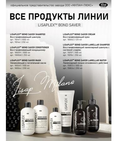 Restoring Lamellar shampoo with Lisaplex system - Buy Online on GoSupps.com