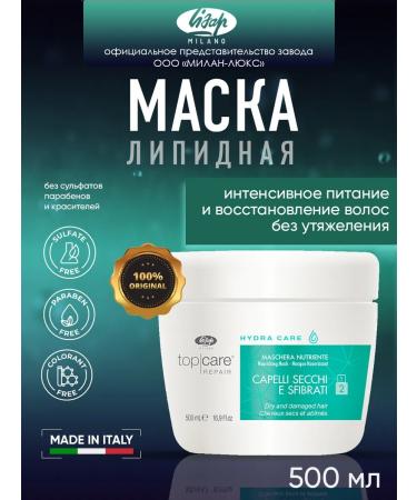 Lisap Intensive nutrient mask
